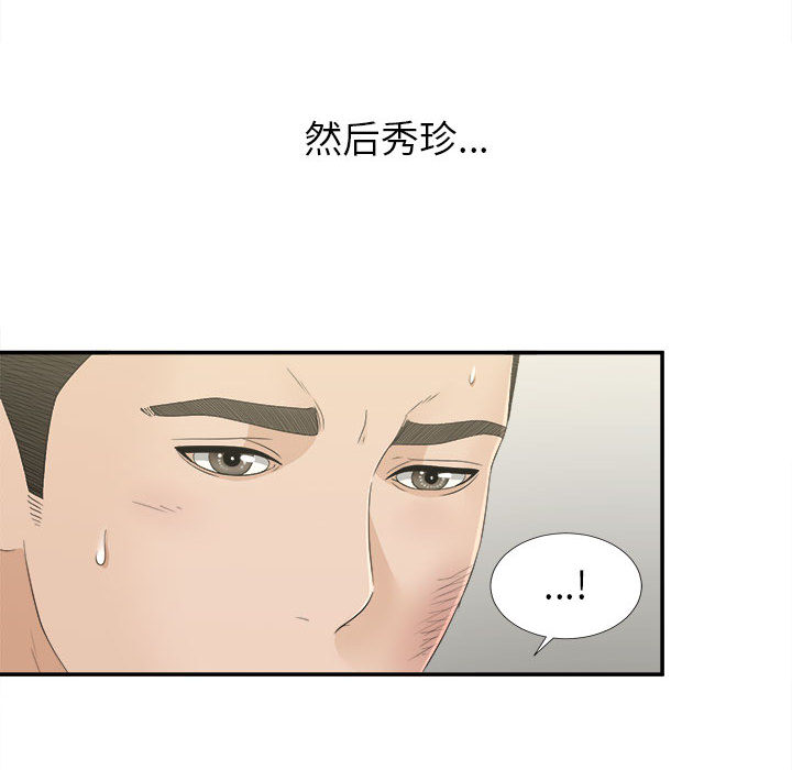 [韩国漫画] 密友 爱情,巨乳大奶#[99P]-35