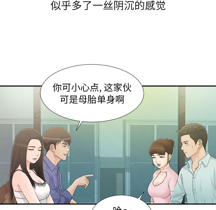 [韩国漫画] 密友 爱情,巨乳大奶#[99P]-52