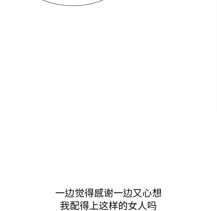 [韩国漫画] 密友 爱情,巨乳大奶#[99P]-61