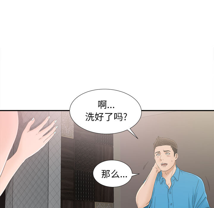 [韩国漫画] 密友 爱情,巨乳大奶#[99P]-78