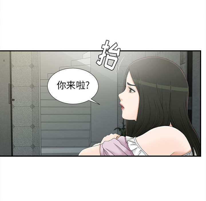 [韩国漫画] 密友 爱情,巨乳大奶#[99P]-8