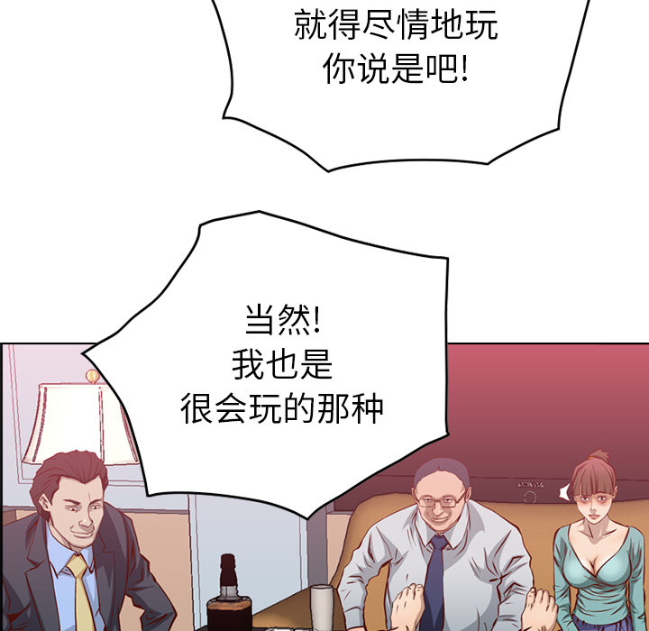 [韩国漫画] 经纪人 爱情,巨乳大奶#[122P]-104