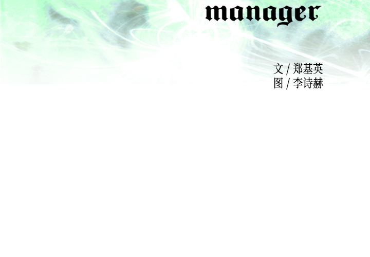 [韩国漫画] 经纪人 爱情,巨乳大奶#[122P]-2