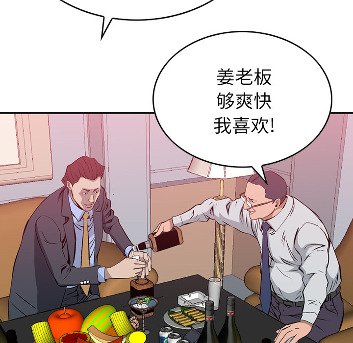 [韩国漫画] 经纪人 爱情,巨乳大奶#[122P]-63