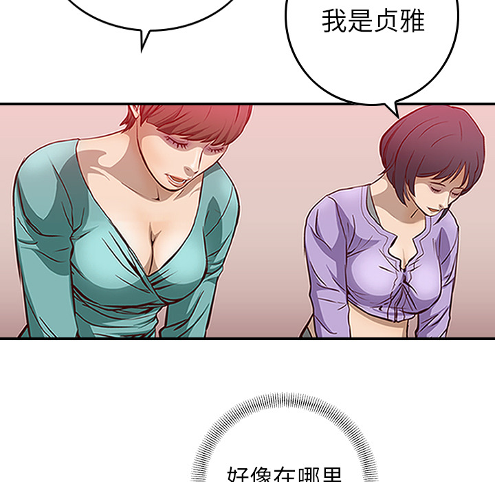 [韩国漫画] 经纪人 爱情,巨乳大奶#[122P]-71