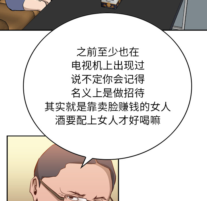 [韩国漫画] 经纪人 爱情,巨乳大奶#[122P]-74
