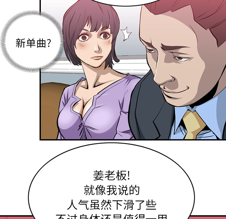 [韩国漫画] 经纪人 爱情,巨乳大奶#[122P]-76