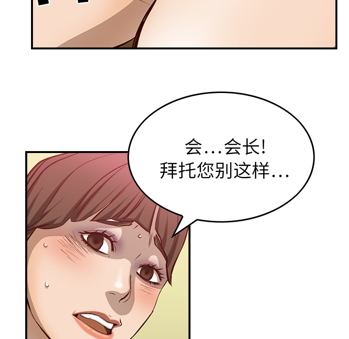 [韩国漫画] 经纪人 爱情,巨乳大奶#[122P]-81