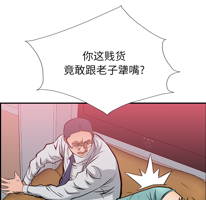[韩国漫画] 经纪人 爱情,巨乳大奶#[122P]-85