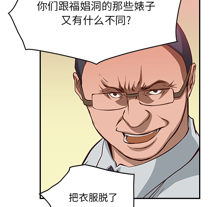 [韩国漫画] 经纪人 爱情,巨乳大奶#[122P]-89