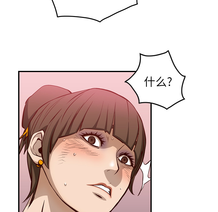 [韩国漫画] 经纪人 爱情,巨乳大奶#[122P]-90