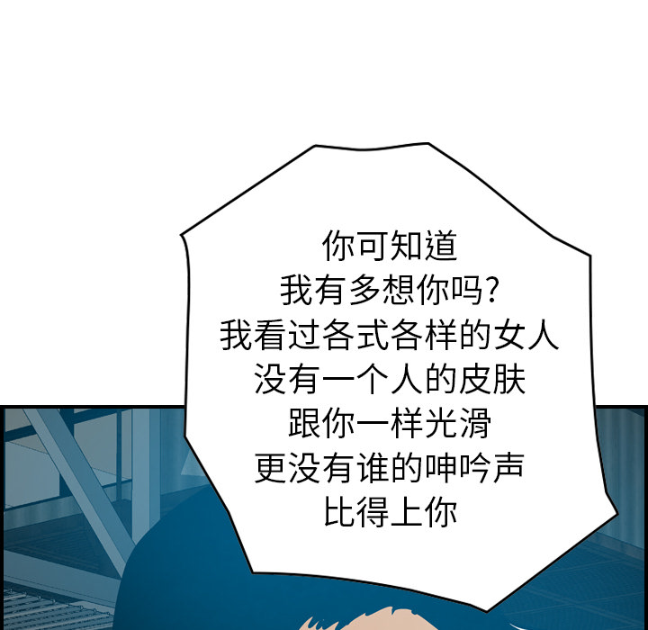 [韩国漫画] 经纪人 爱情,巨乳大奶#[114P]-107