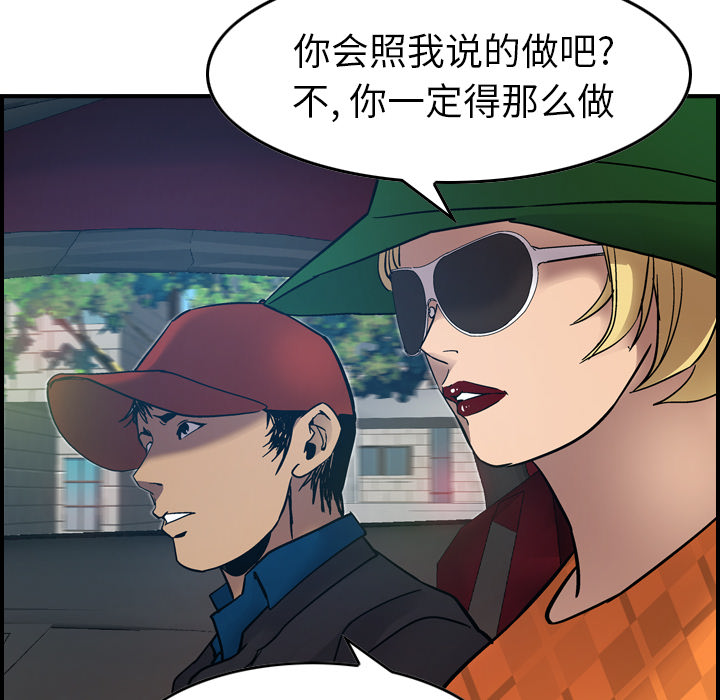 [韩国漫画] 经纪人 爱情,巨乳大奶#[114P]-16