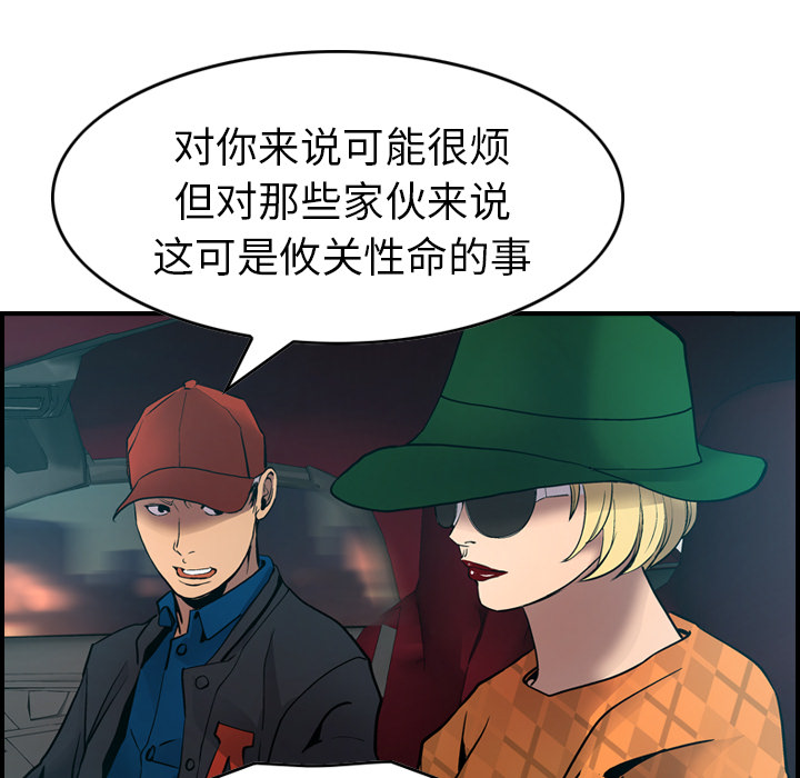 [韩国漫画] 经纪人 爱情,巨乳大奶#[114P]-29