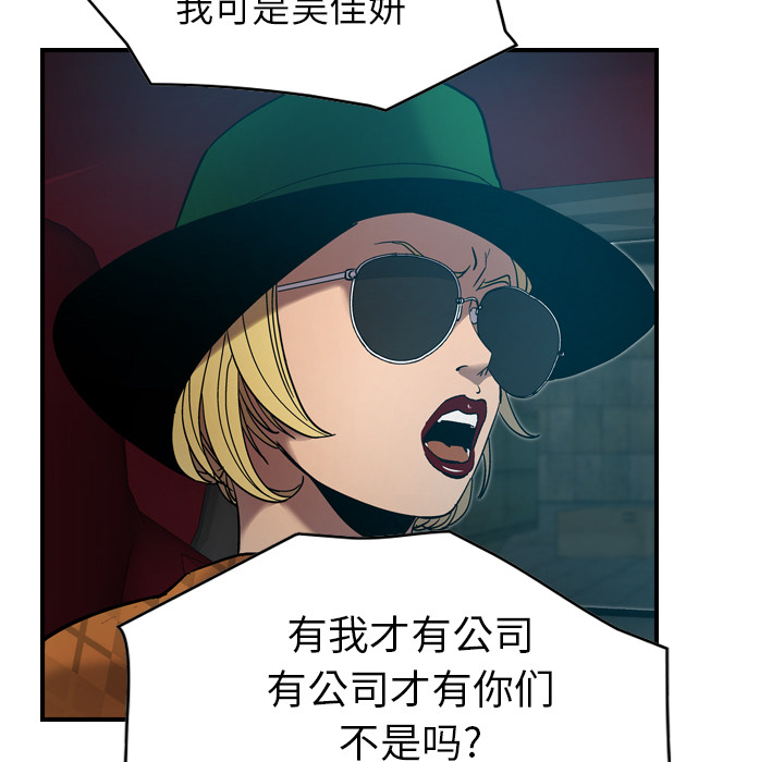 [韩国漫画] 经纪人 爱情,巨乳大奶#[114P]-42