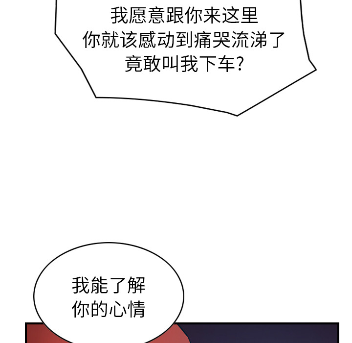 [韩国漫画] 经纪人 爱情,巨乳大奶#[114P]-43