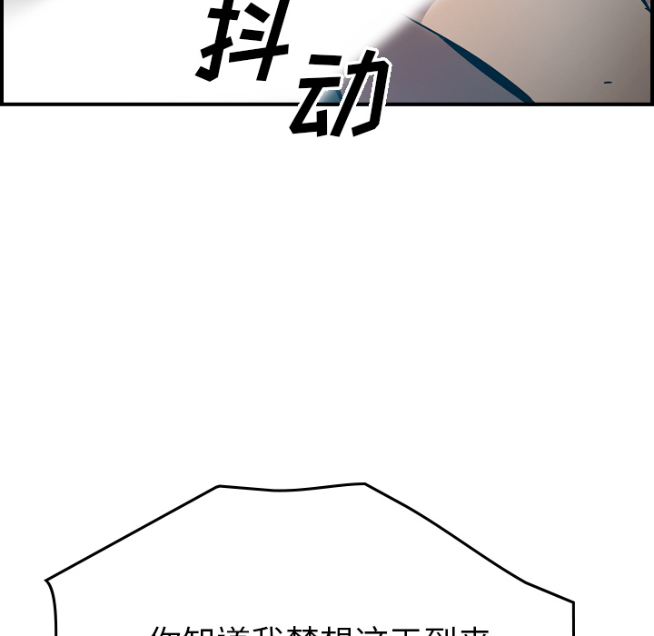 [韩国漫画] 经纪人 爱情,巨乳大奶#[117P]-112