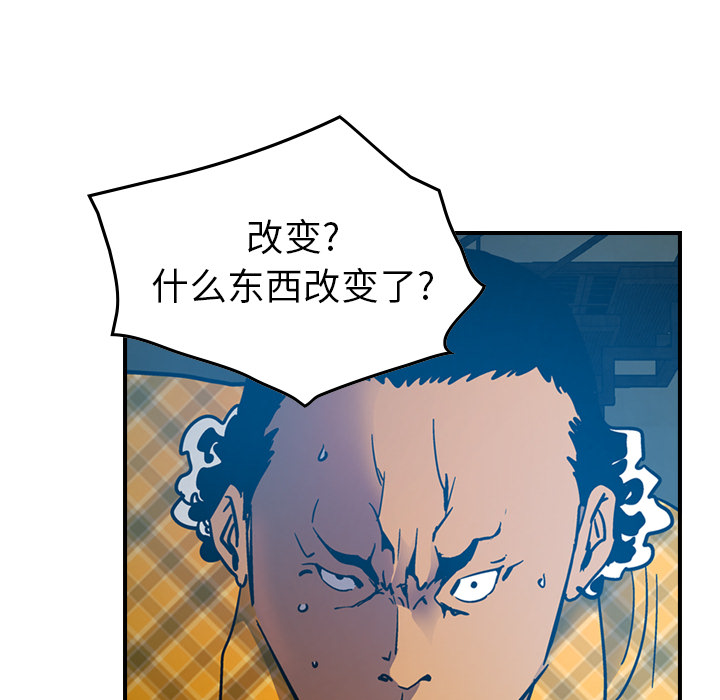 [韩国漫画] 经纪人 爱情,巨乳大奶#[117P]-18