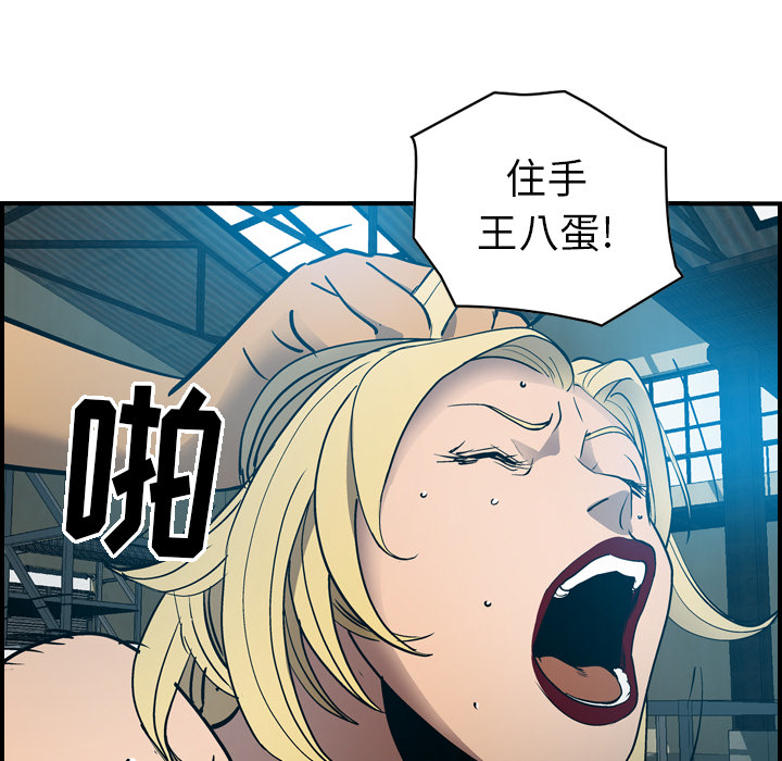 [韩国漫画] 经纪人 爱情,巨乳大奶#[115P]-43