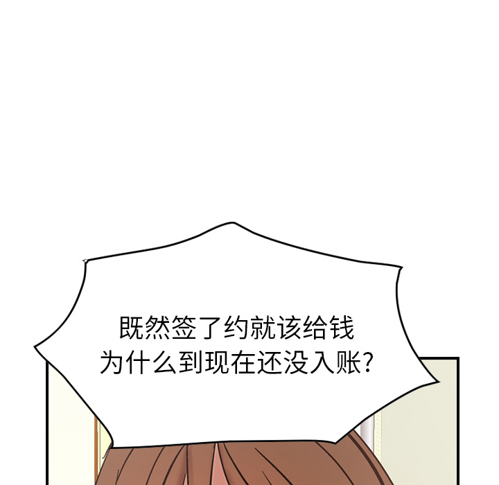 [韩国漫画] 经纪人 爱情,巨乳大奶#[116P]-110