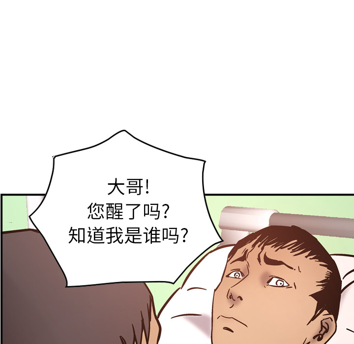 [韩国漫画] 经纪人 爱情,巨乳大奶#[116P]-92