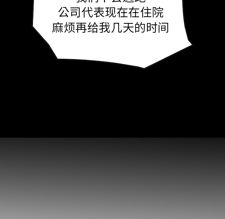 [韩国漫画] 经纪人 爱情,巨乳大奶#[108P]-8