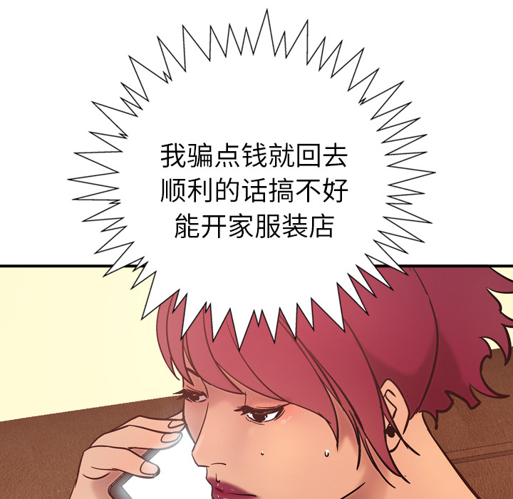 [韩国漫画] 经纪人 爱情,巨乳大奶#[115P]-101