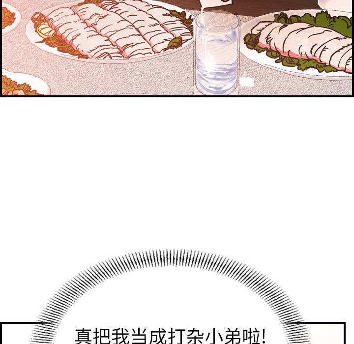 [韩国漫画] 经纪人 爱情,巨乳大奶#[115P]-14