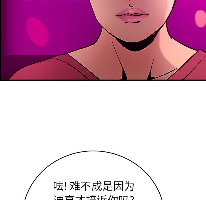 [韩国漫画] 经纪人 爱情,巨乳大奶#[115P]-81