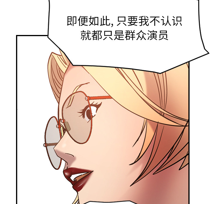 [韩国漫画] 经纪人 爱情,巨乳大奶#[140P]-104