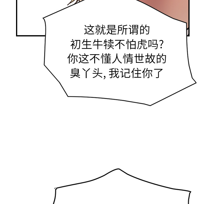[韩国漫画] 经纪人 爱情,巨乳大奶#[140P]-105