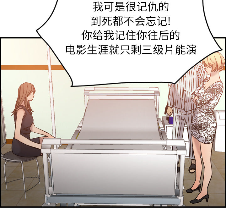 [韩国漫画] 经纪人 爱情,巨乳大奶#[140P]-106