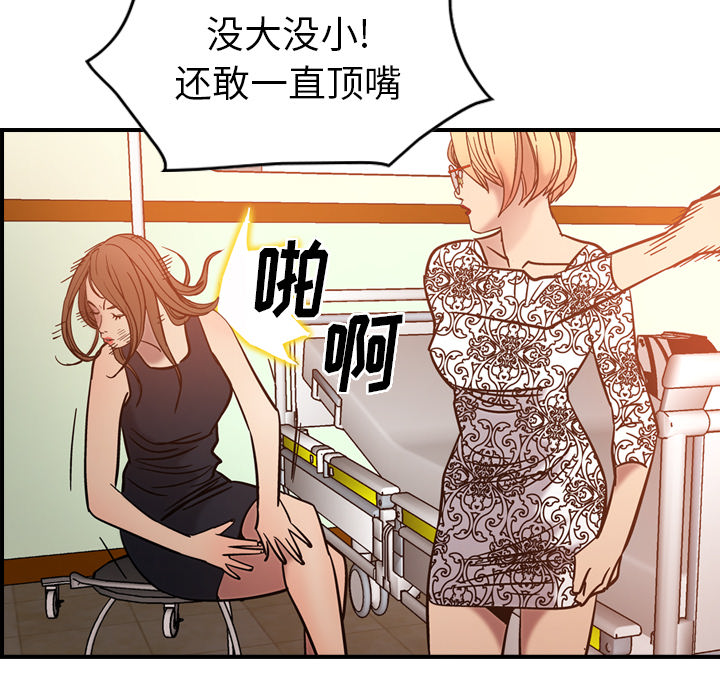 [韩国漫画] 经纪人 爱情,巨乳大奶#[140P]-113