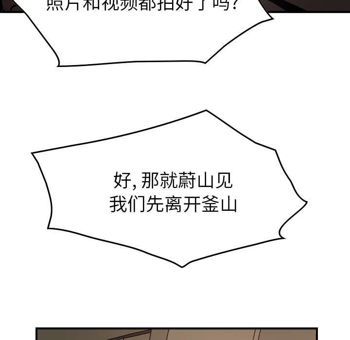 [韩国漫画] 经纪人 爱情,巨乳大奶#[140P]-18
