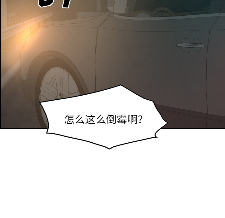 [韩国漫画] 经纪人 爱情,巨乳大奶#[140P]-34