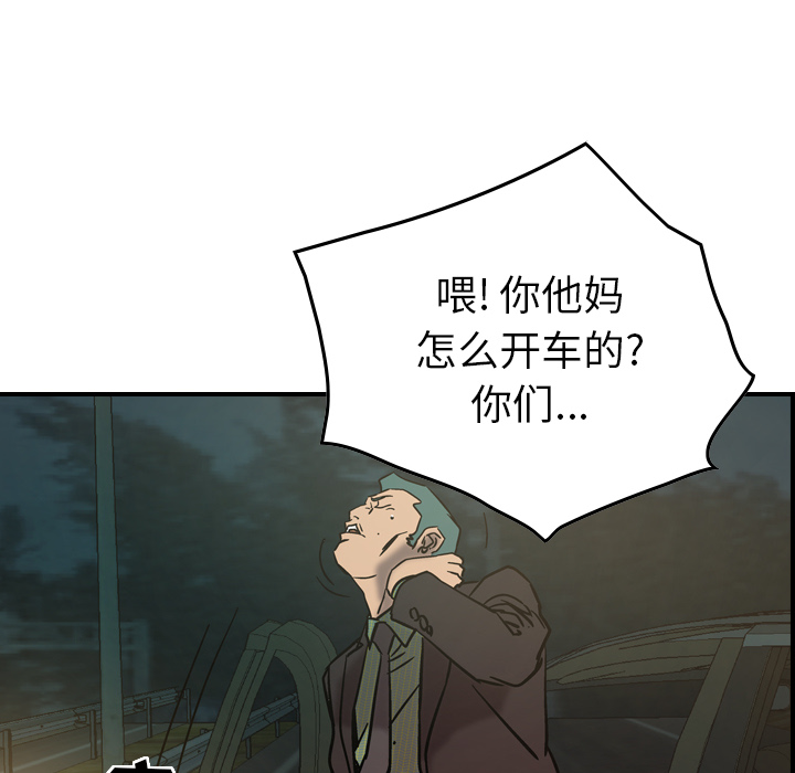 [韩国漫画] 经纪人 爱情,巨乳大奶#[140P]-35