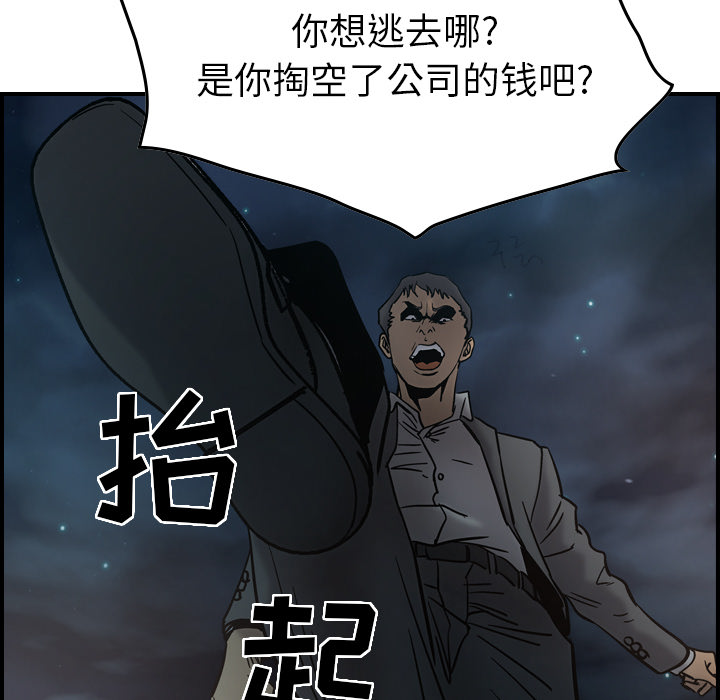 [韩国漫画] 经纪人 爱情,巨乳大奶#[140P]-45