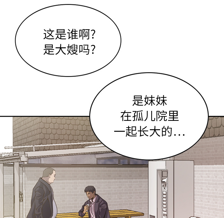 [韩国漫画] 经纪人 爱情,巨乳大奶#[100P]-20