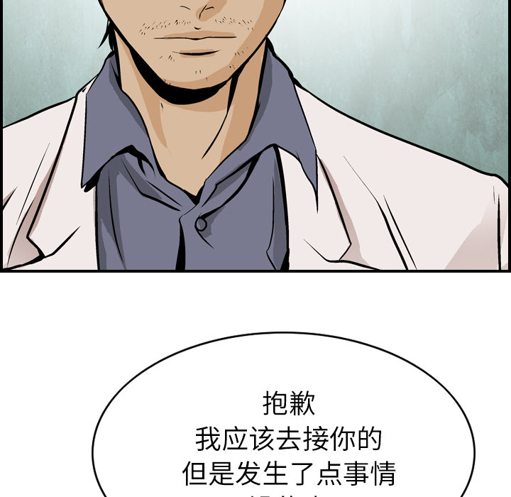 [韩国漫画] 经纪人 爱情,巨乳大奶#[100P]-55