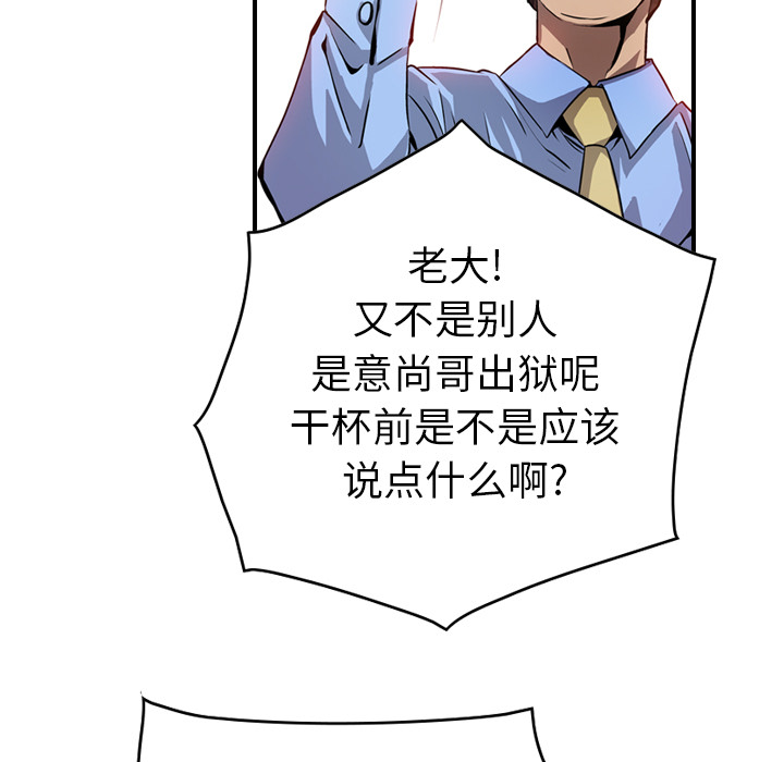 [韩国漫画] 经纪人 爱情,巨乳大奶#[100P]-59