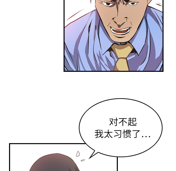 [韩国漫画] 经纪人 爱情,巨乳大奶#[100P]-62