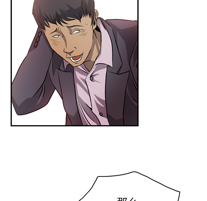 [韩国漫画] 经纪人 爱情,巨乳大奶#[100P]-63