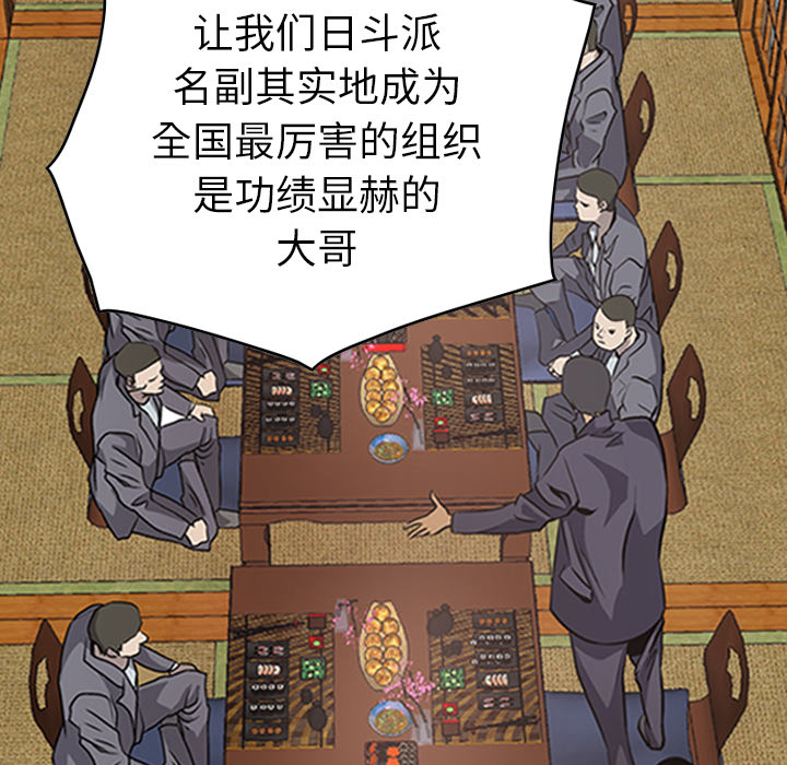 [韩国漫画] 经纪人 爱情,巨乳大奶#[100P]-66