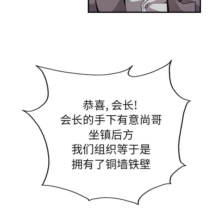 [韩国漫画] 经纪人 爱情,巨乳大奶#[100P]-75