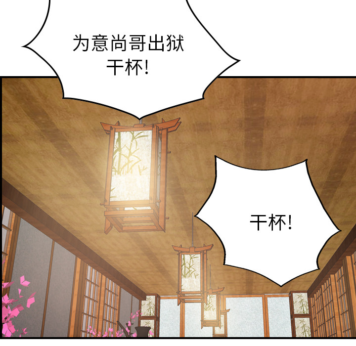 [韩国漫画] 经纪人 爱情,巨乳大奶#[100P]-77