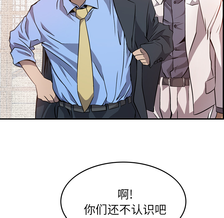 [韩国漫画] 经纪人 爱情,巨乳大奶#[100P]-80