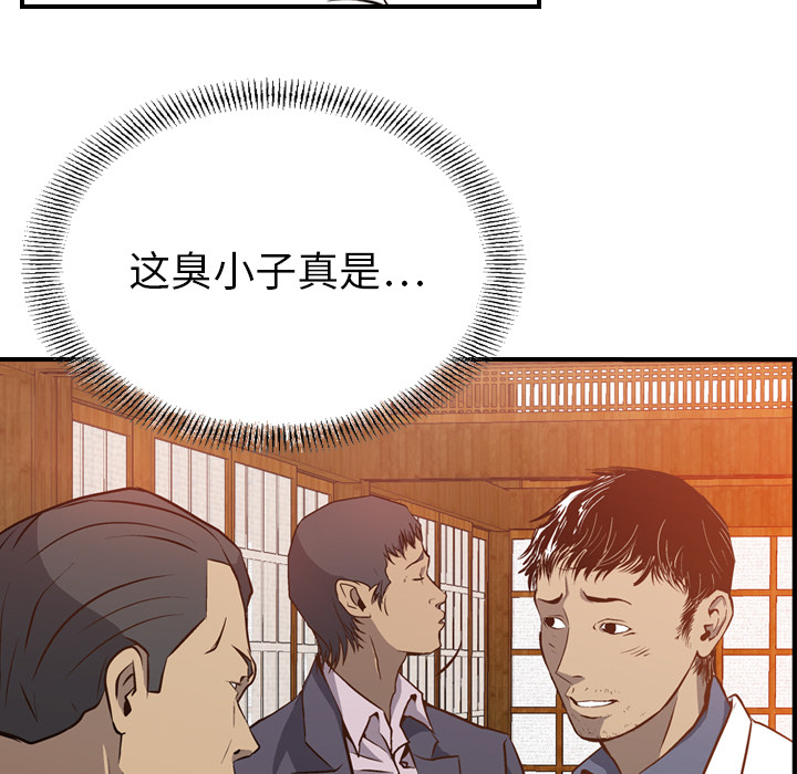 [韩国漫画] 经纪人 爱情,巨乳大奶#[100P]-87