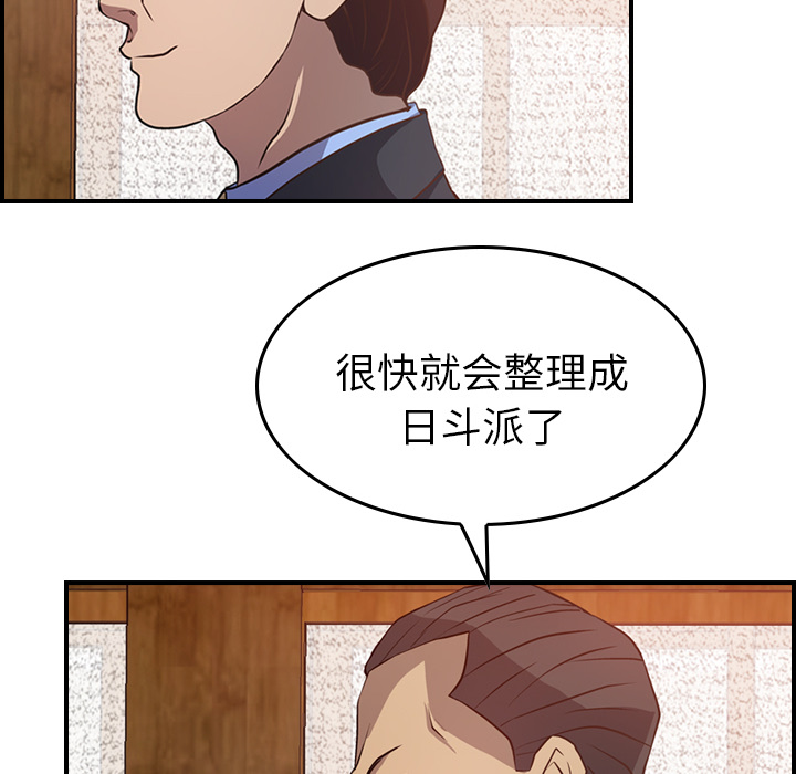 [韩国漫画] 经纪人 爱情,巨乳大奶#[100P]-94