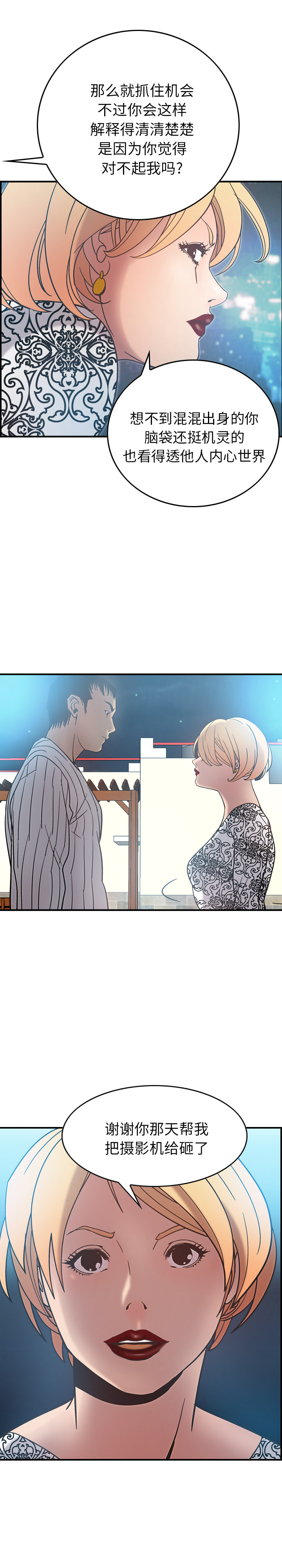 [韩国漫画] 经纪人 爱情,巨乳大奶#[23P]-5