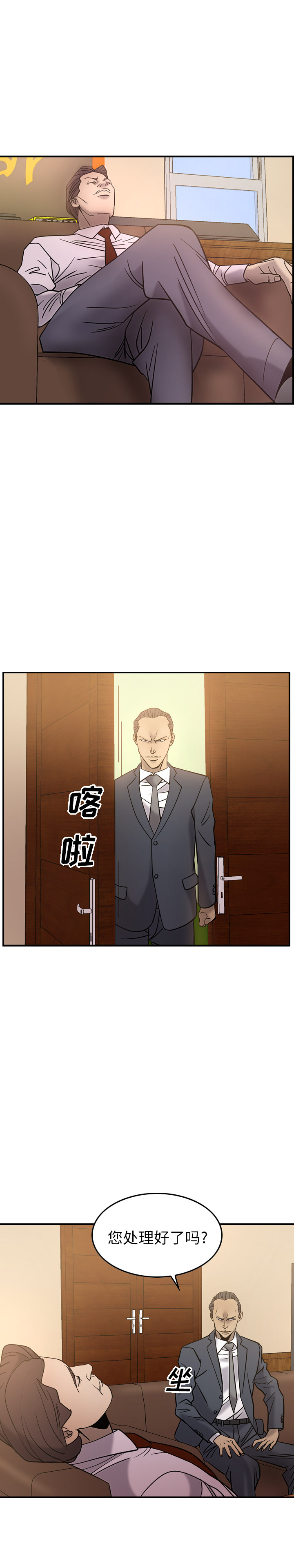 [韩国漫画] 经纪人 爱情,巨乳大奶#[22P]-11